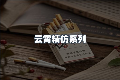 云霄香烟批发